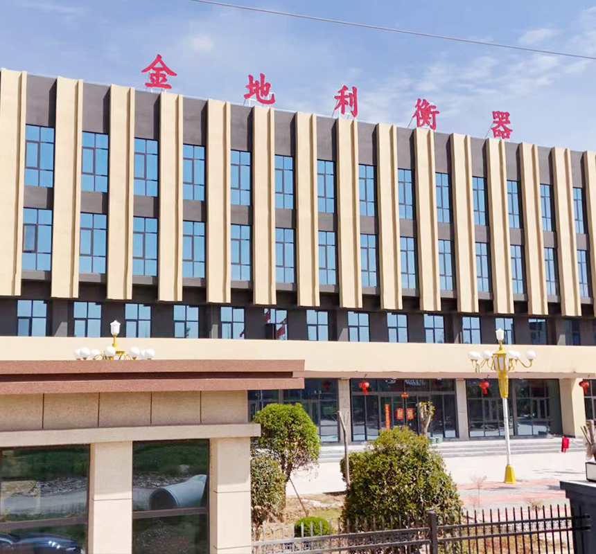 河南金地利电子衡器有限公司